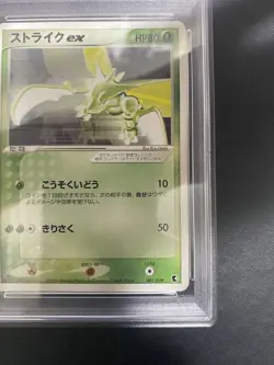 PSA 10 Scyther ex 001/019 Treecko Const. Starter Deck 1st Ed. Pokemon Japanese - Image 5