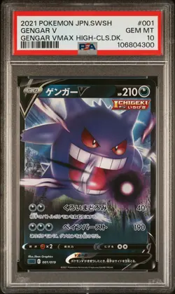 2021 POKEMON JPN SWORD & SHIELD GENGAR VMAX HIGH-CLASS DECK #001 GENGAR V PSA 10 - Image 1