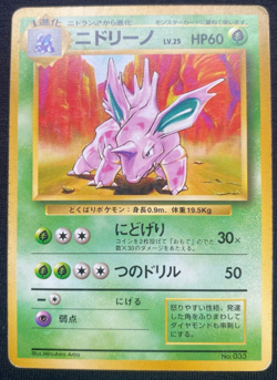 NIDORINO NO. 033 BASE SET NO RARITY POKEMON JAPANESE UNCOMMON 1996 (MP) - Image 1