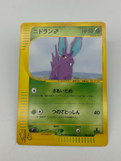 Nidoran Japanese Pokemon Card Web Series 1st ED 2001 - 002/048 LP - Image 1