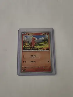 Charmander 004/165 Sv2a: Pokemon Card 151 Regular (Japanese) - Image 1
