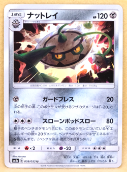 Ferrothorn 2018 Gamefreak SM8a 038/052 U Nintendo Pokemon Card Japanese F/S - Image 1