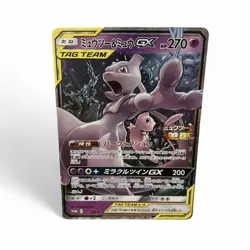 MEWTWO & MEW GX SM-P JAPANESE POKEMON JUMBO CARD - PROMO STRIKES BACK TAG TEAM - Image 1