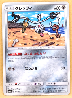 Klefki 2018 SM8a 045/052 C Gamefreak Nintendo Pokemon Card Japanese F/S - Image 1
