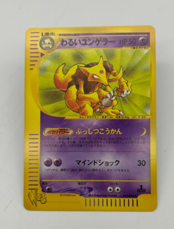 Dark Kadabra Japanese Pokemon Card Web Series 1st ED 2001 - 027/048 NM - Image 1