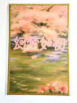 Hu Tao GENSHIN IMPACT - Waifu Goddess Trading Card - A5 Board Size CCG - Image 2