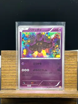 Pumpkaboo - CP4 Premium Champion Pack 062/131 Reverse Holo Pokemon Card NM - Image 1