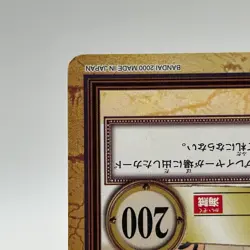 Luffy ONE PIECE Carddass Hyper Battle Trading Card TCG Anime Japan #C146 - Image 5