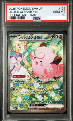 PSA 10 Lillie's Clefairy SAR 126/100 sv9 Battle Partners Pokemon Card Japanese - Image 3
