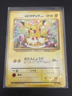 Natta Wake Birthday Pikachu Old Back Promo Japanese Pokemon Card 1996 No 025 - Image 3