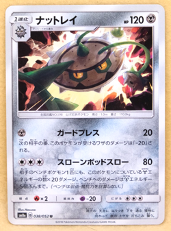 Ferrothorn 2018 SM8a 038/052 U Gamefreak Nintendo Pokemon Card Japanese F/S - Image 1