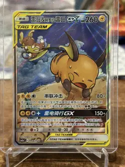 Pokemon S-Chinese Card S&M CSM2aC-168 SR Raichu & Alolan Raichu-GX US SELLE - Image 1
