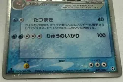 (LP) Gyarados EX 2004 Holo 035/082 Rare Japanese pokemon Card - Image 2