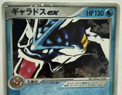 (LP) Gyarados EX 2004 Holo 035/082 Rare Japanese pokemon Card - Image 3