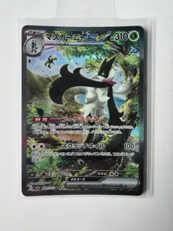 Pokemon cards Japanese Meowscarada ex 096/073 SAR sv1a Triplet beat 2023 NM So - Image 1