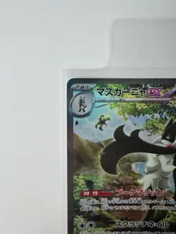 Pokemon cards Japanese Meowscarada ex 096/073 SAR sv1a Triplet beat 2023 NM So - Image 4