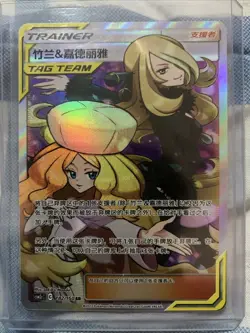 Pokemon Tcg S-chinese Cynthia & Caitlin 182/150 Csm2cc Sr Holo Tag - Image 1