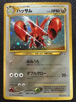 [LP] Scizor Pokemon Card Japanese No.212 Neo Discovery Vintage Holo - Image 1