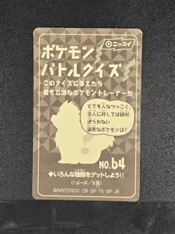 Paras Nissui Pokemon Battle Seal 1999 Japanese Sticker Card #64 - Image 2