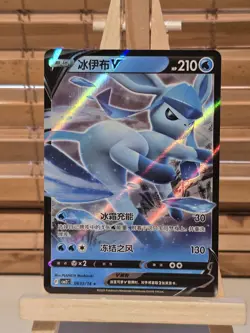 Glaceon V 0813/14 - Gem Pack Vol.2 [CBB2C] [S-Chinese] Pokemon Card TCG - Image 1
