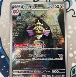 Aegislash 073/062 sv3a Raging Surf AR Art Rare Holo Pokemon Card Japanese NM - Image 2
