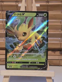 Pokemon TCG Leafeon v 0713/15 Gem Pack Vol. 2 CBB2C S-Chinese Card NM Condition - Image 1