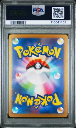 2025 POKEMON JPN SV9-BATTLE PARTNERS ART RARE #109 N'S RESHIRAM PSA 10 - Image 2