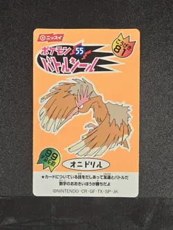 Pokemon Card Fearow Nissui Battle seal Sticker Japanese #55 - Image 1