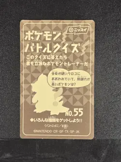 Pokemon Card Fearow Nissui Battle seal Sticker Japanese #55 - Image 2