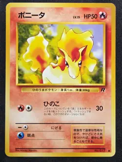 [LP] A- 1997 Pokemon Ponyta No. 077 Team Rocket Gang Japanese Old Back Vintage - Image 1