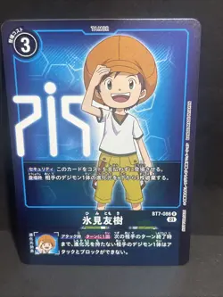 Digimon card game TCG BT7-086 Tommy Himi [parallel] Holo JAPANESE 1ds - Image 1