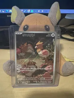 Spearow AR 074/063 M1L Mega Brave - Pokemon Card Japanese MEGA - Image 1