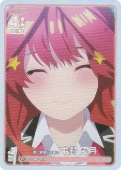 [Parallel] Quintessential Quintuplets Card Game GYC-BP1-035P Pure Love and Happi - Image 1