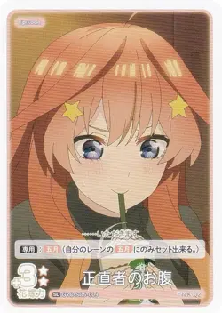 The Quintessential Quintuplets Card Game GYC-SD5-009 Honest Man's Belly (SD) Sta - Image 1