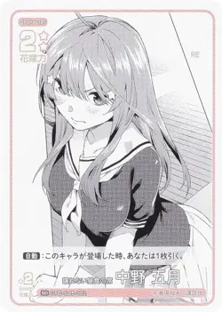 The Quintessential Quintuplets Card Game GYC-SD5-002 Non-Negotiable Lunch Seat S - Image 1