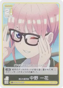 [Parallel] The Quintessential Quintuplets Card Game GYC-BP1-006P School Road wit - Image 1