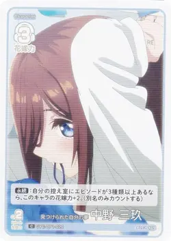 The Quintessential Quintuplets Card Game GYC-BP1-020 Found My Dream Miku Nakano - Image 1