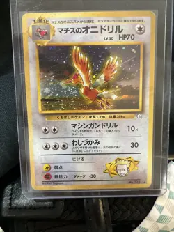 1x (HP) Lt. Surge's Fearow No.022 Gym Heroes Holo Rare Japanese Pokemon Card TCG - Image 3