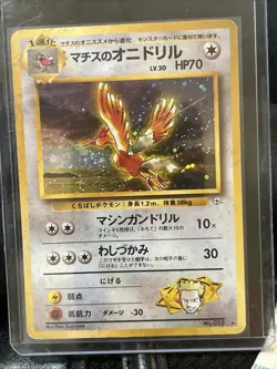 1x (HP) Lt. Surge's Fearow No.022 Gym Heroes Holo Rare Japanese Pokemon Card TCG - Image 4