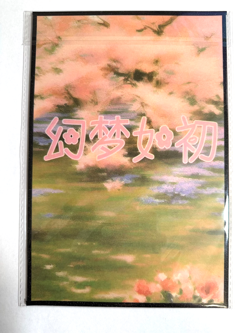 Waifu Goddess 2 Trading Card - A5 Board Size CCG - Image 2