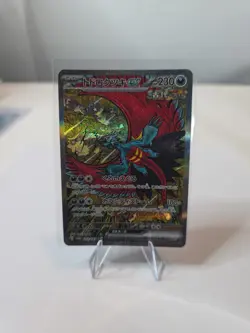 Roaring Moon ex SAR 218/187 SV8a Terastal Festival Pokemon Card Japanese NM - Image 1