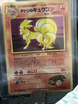 Pokemon Holo Card Japanese GYM Brock's Ninetales #038 Pocket Monsters - Image 3