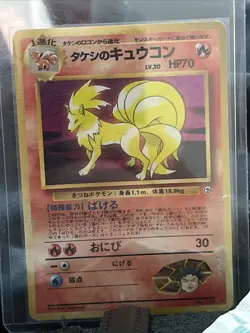 Pokemon Holo Card Japanese GYM Brock's Ninetales #038 Pocket Monsters - Image 4