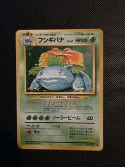 Venusaur No. 003 Base Set 1996 MP Condition Japanese Pokemon Card - Image 1
