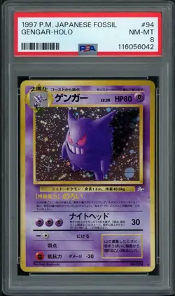 PSA 8 Gengar Fossil Japanese Holo Rare No. 94 Pokemon Card NM/MINT - Image 1