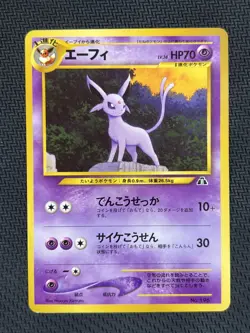 Espeon 196 Neo Discovery Neo Premium File 2 Japanese Pokemon Card (Near Mint) NM - Image 1