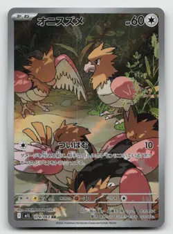 Spearow AR 074/063 M1L Mega Brave - Pokemon Card Japanese MEGA- NM - Image 1