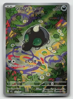 Shroodle AR 072/063 M1L Mega Brave - Pokemon Card Japanese MEGA - NM - Image 1