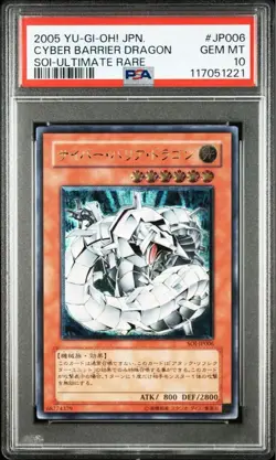 PSA 10 GM 2005 Cyber Barrier Dragon SOI-JP006 Ultimate Rare YuGiOh Card Japanese - Image 2