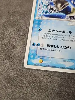 Lapras EX 001/019 Mudkip Starter Deck Japanese Pokemon Card Near Mint Non Holo - Image 5